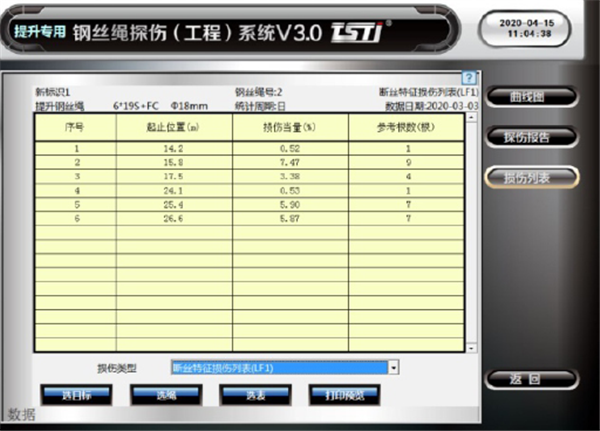 探傷報(bào)告